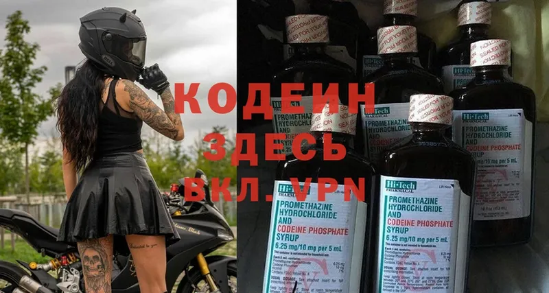 Кодеиновый сироп Lean Purple Drank  где купить   Белая Калитва 